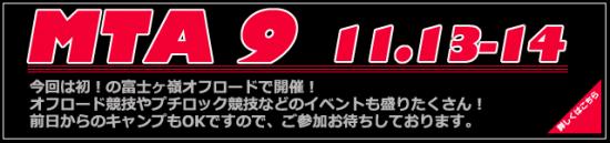 １１／１４　ＭＴＡ参加の為　臨時休業