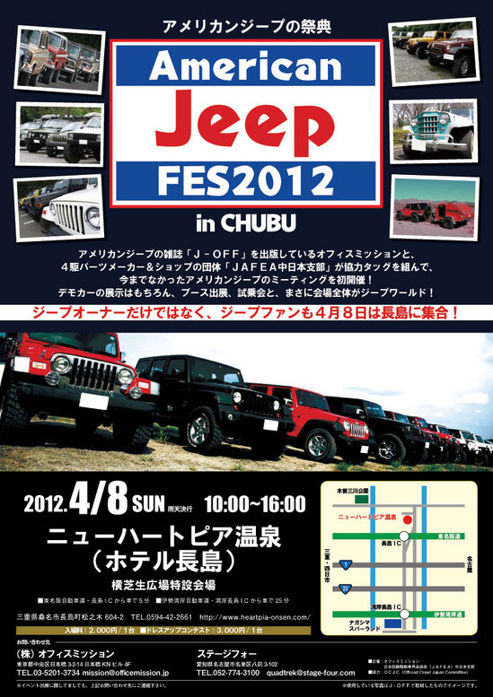 2012jeepfes_poster.jpg