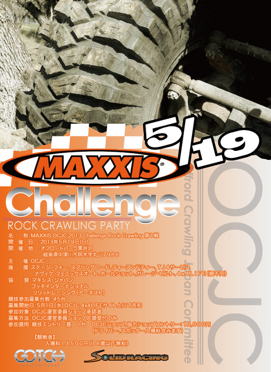 2013 C-ROCK.bmp