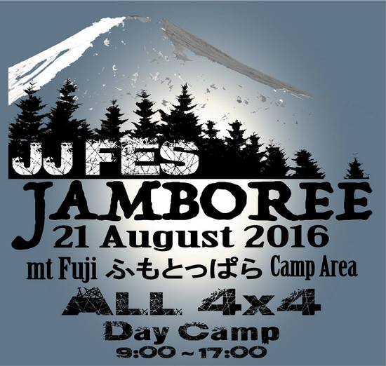 8月21日は富士山へGO!!