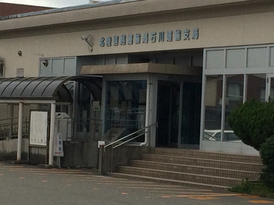 石川運輸支局