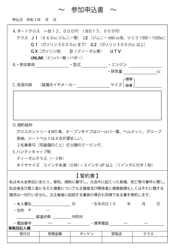 イベントのお知らせ