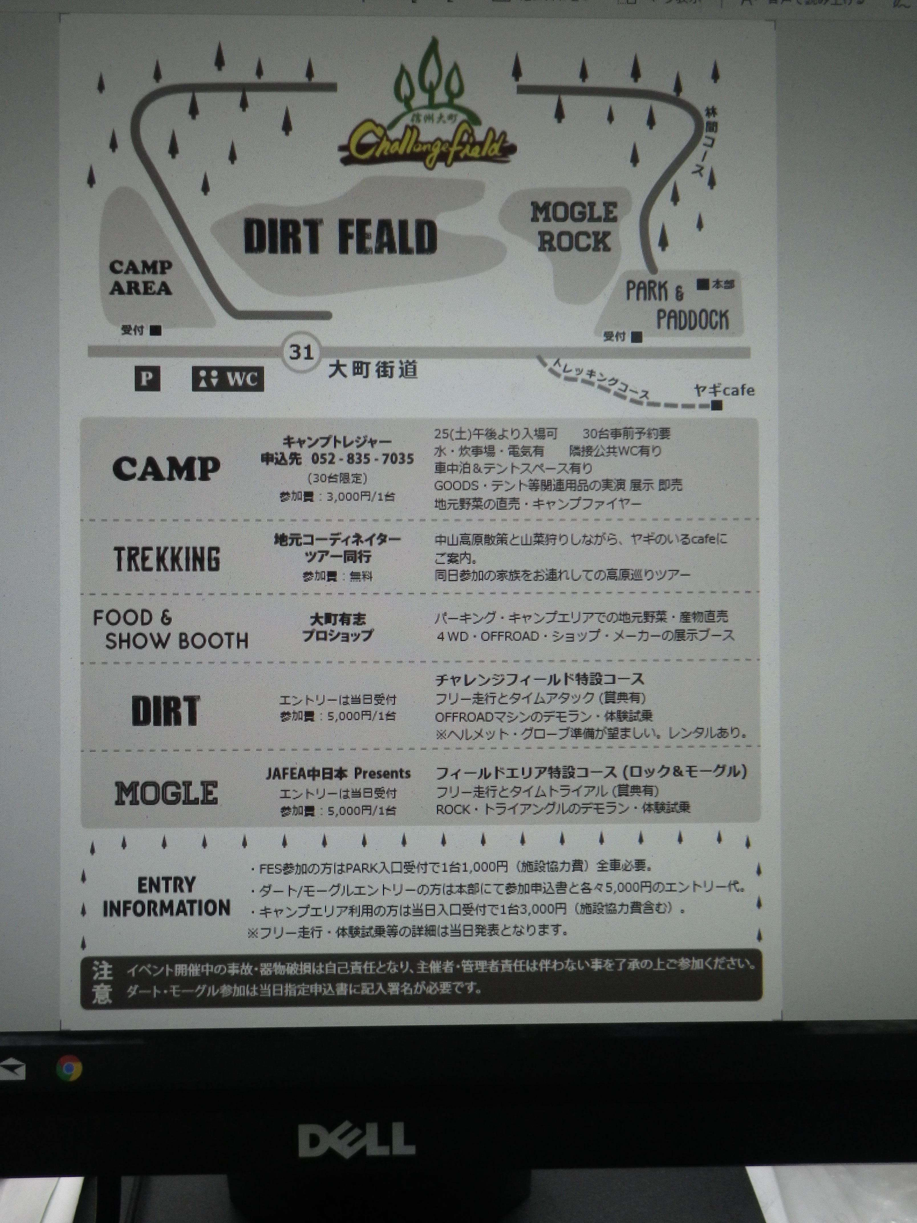 イベントのお知らせ