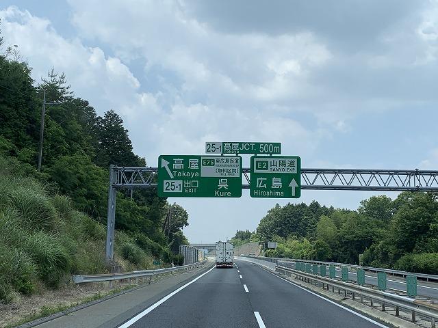四国　香川運輸支局へ