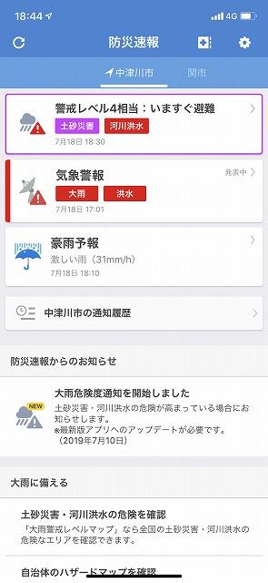 走ってます!!