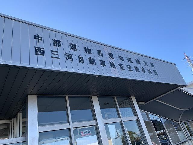 陸運局最終日