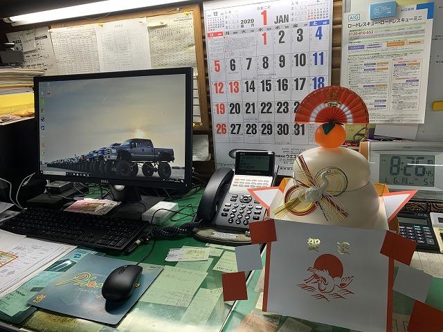 謹賀新年