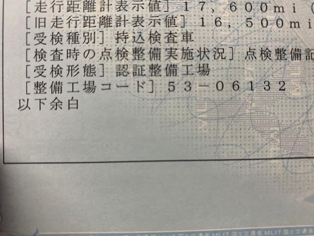 車検の闇!?