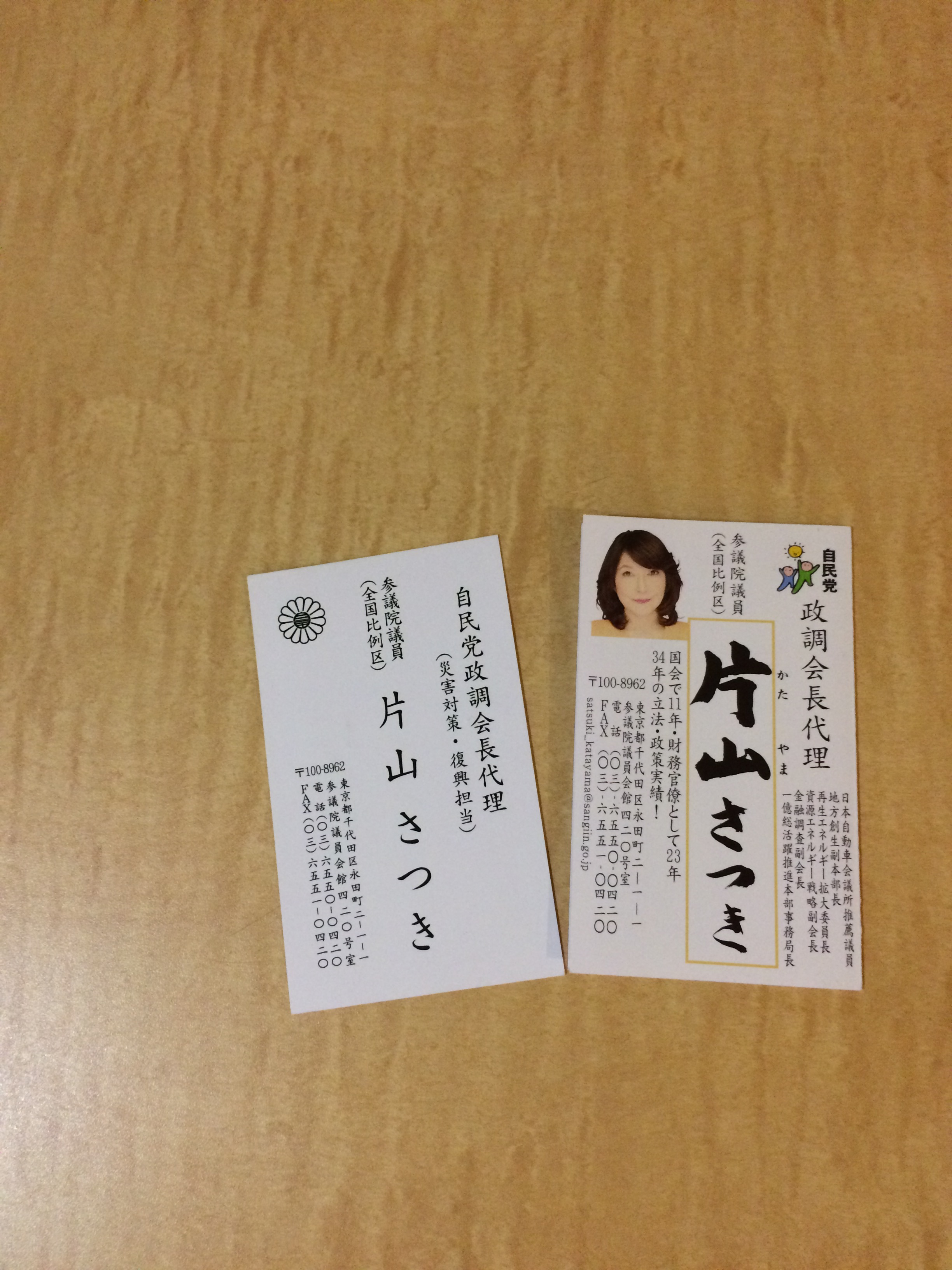 JAFEA総会