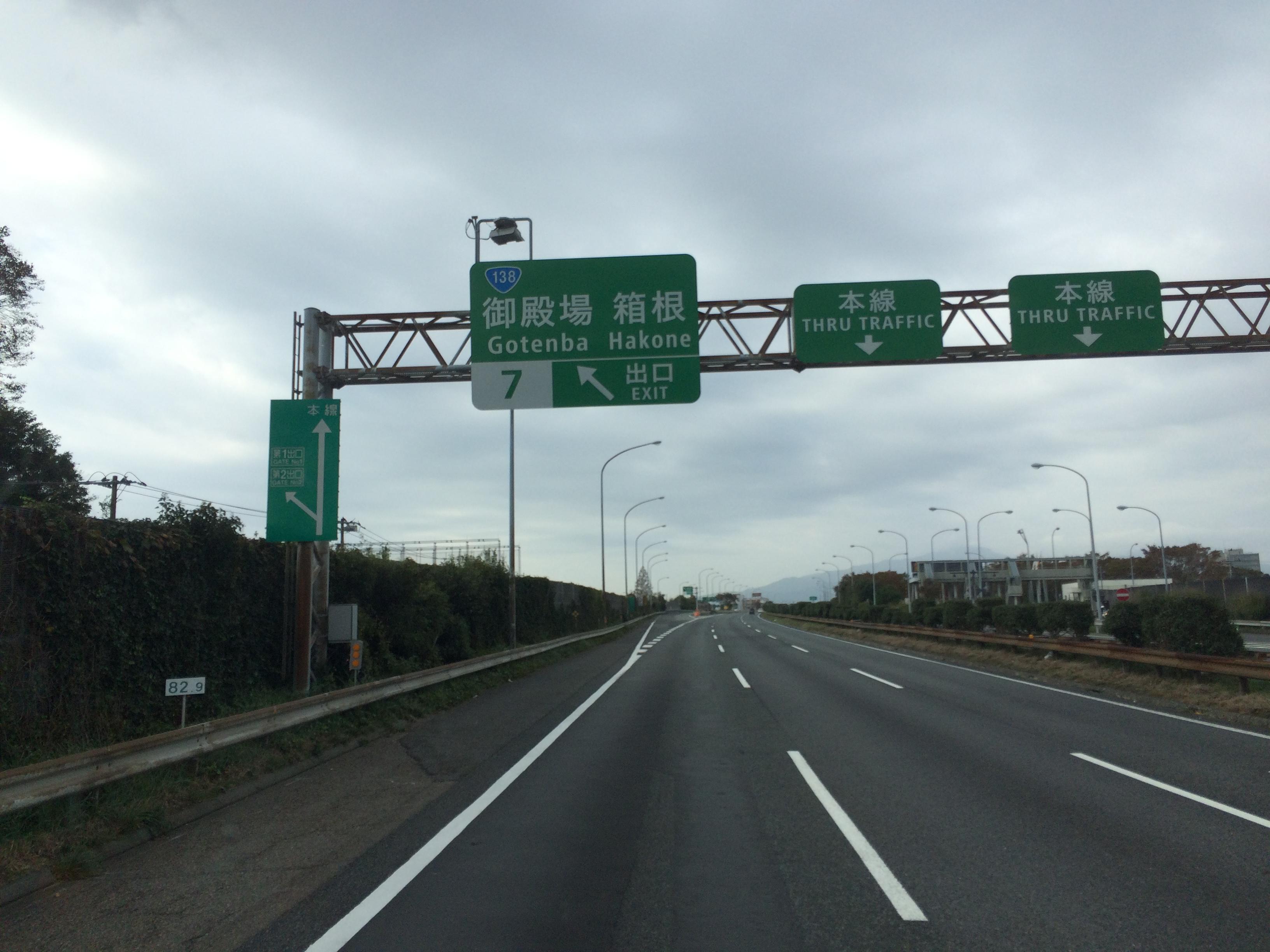 東北出張