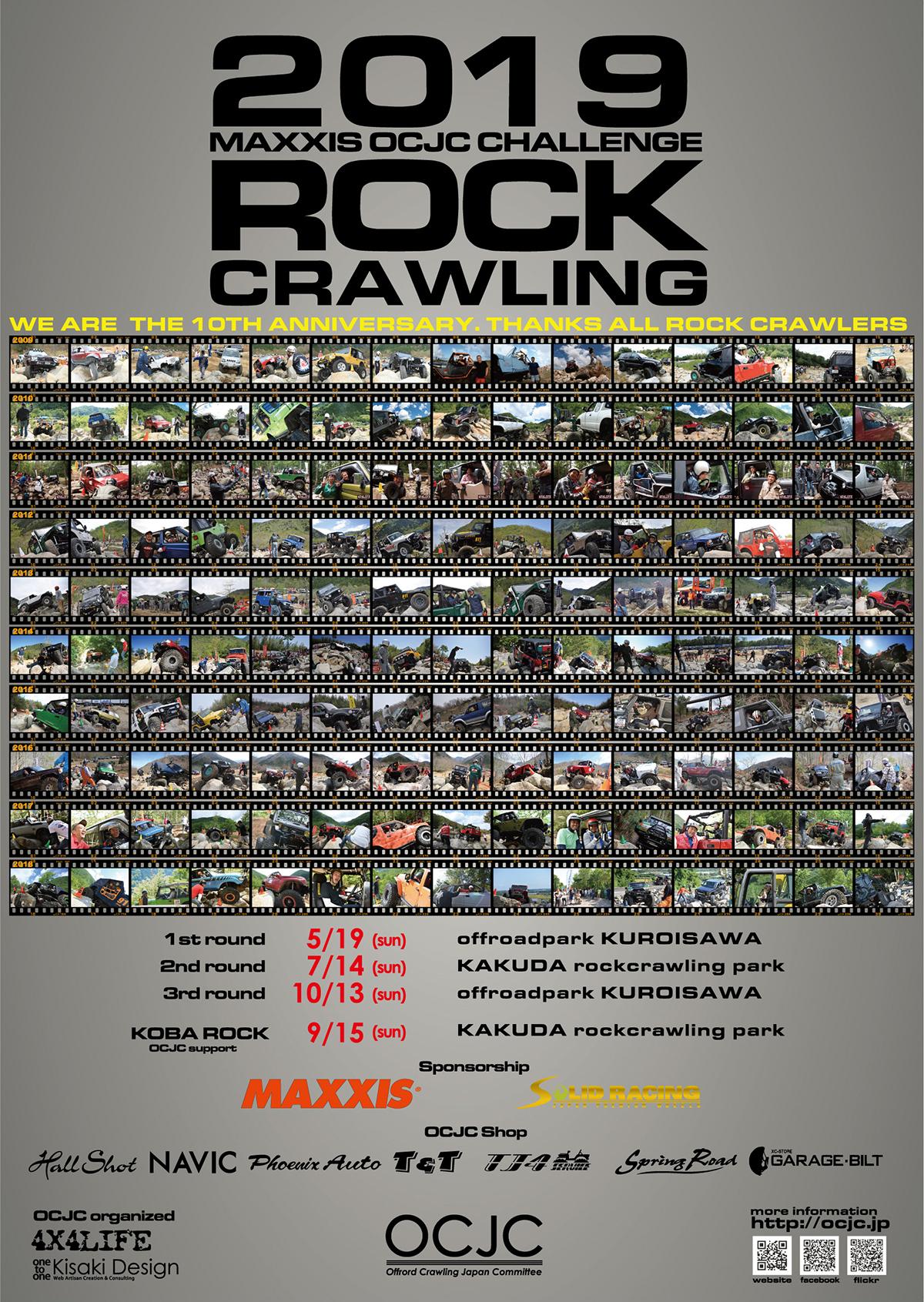 OCJC  Rock Crawling FINAL